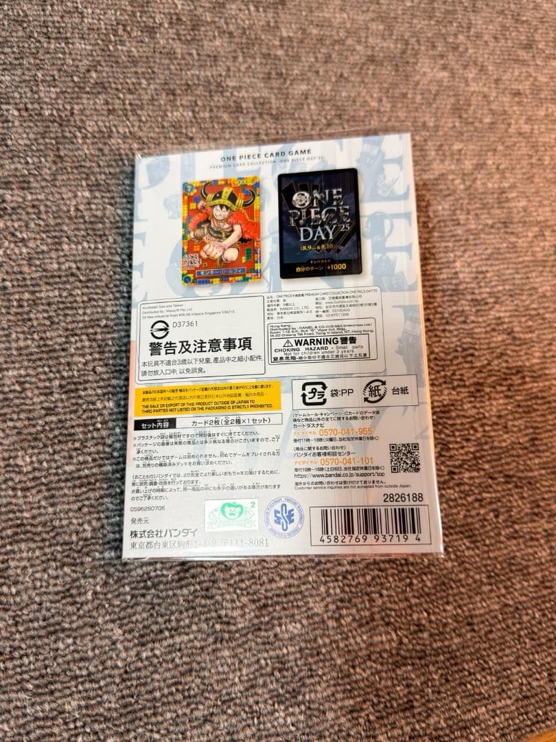 ワンピース プレミアム コレクション ONEPIECE DAY'25 ５セット