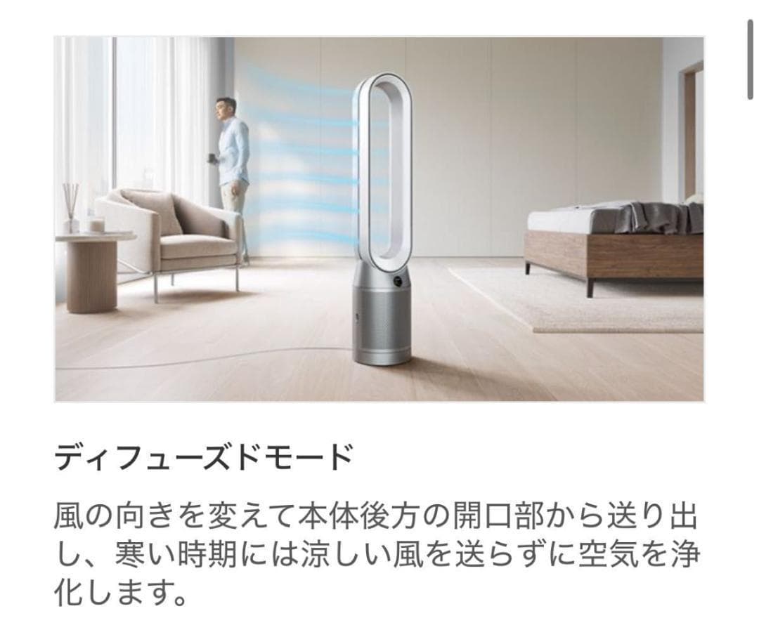 美品 ダイソン 空気清浄ファン 空気清浄機 扇風機 羽無し TP07 Dyson