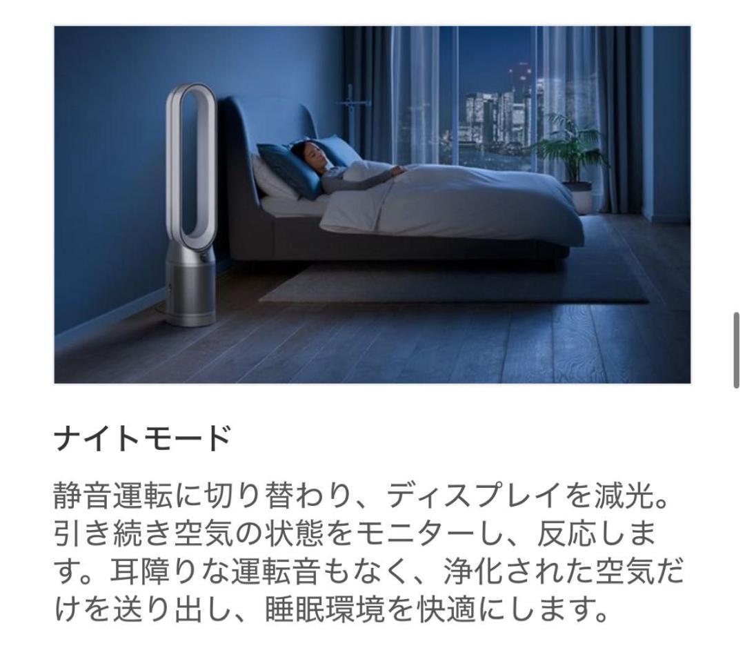 美品 ダイソン 空気清浄ファン 空気清浄機 扇風機 羽無し TP07 Dyson