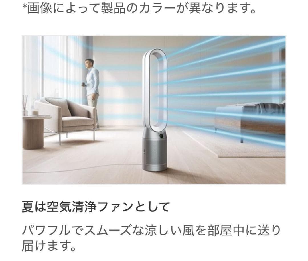 美品 ダイソン 空気清浄ファン 空気清浄機 扇風機 羽無し TP07 Dyson