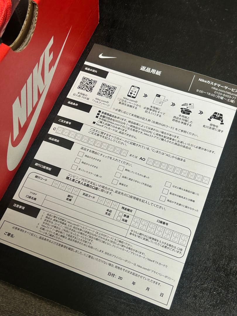 Nike Air Terra Humara SP ブラック 28cm