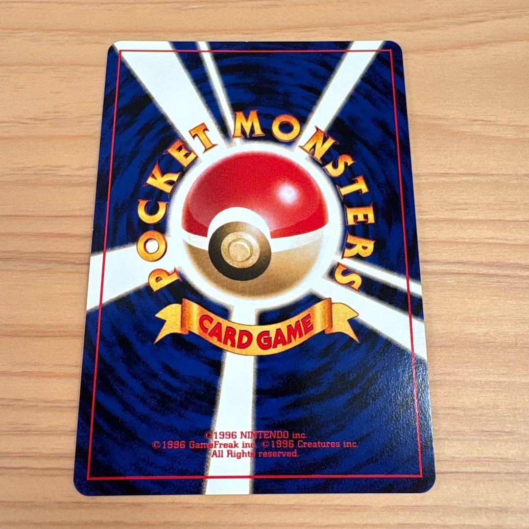 【旧裏】ヘルガー ★ 拡張パック第3弾 めざめる伝説