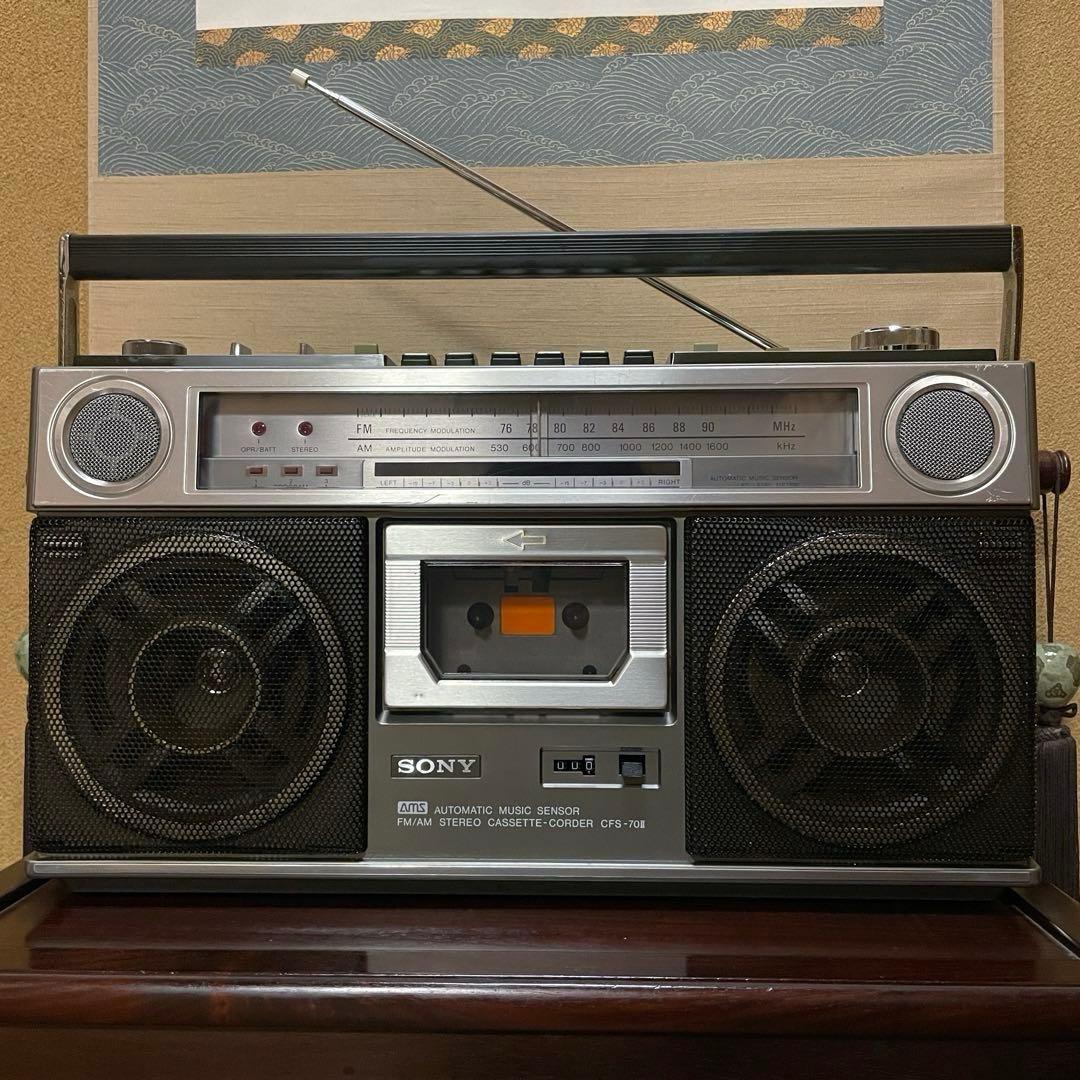 SONY／ラジカセ／CFS-70Ⅱ／メンテ済み／メンテセット