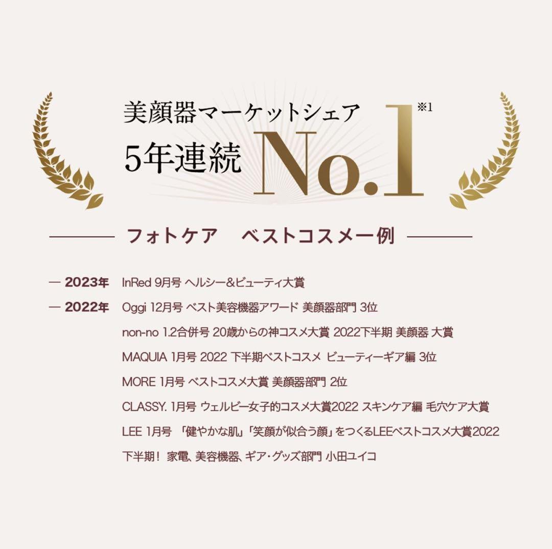 美品ヤーマン LED美顔器フォトスチーマー フォトケア YJSB0N 箱あり