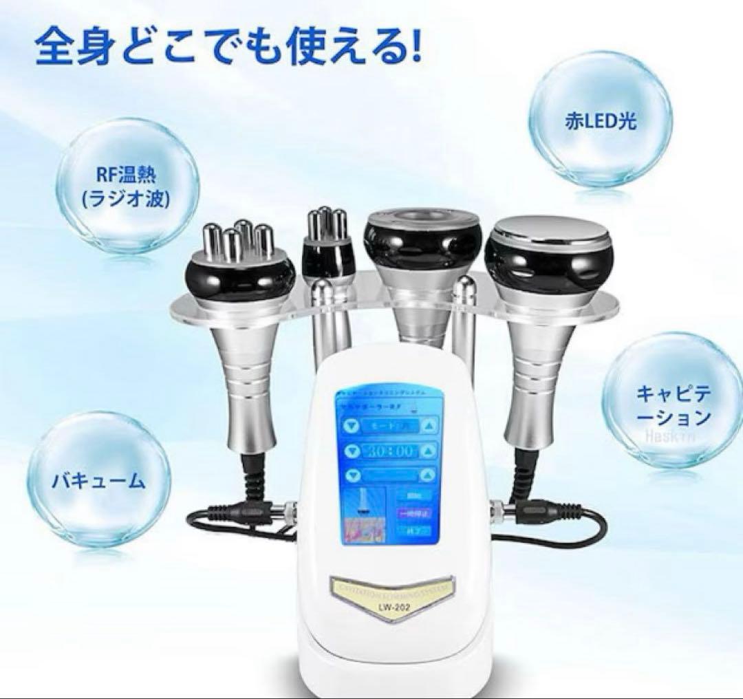 CAVITATION SLIMMING SYSTEM キャビテーション40kHz