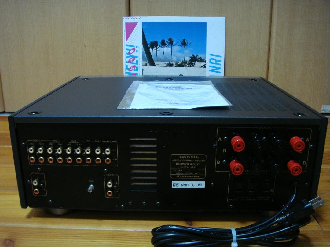 整備済 ONKYOオンキョー プリメイン Integra A-917F取説付