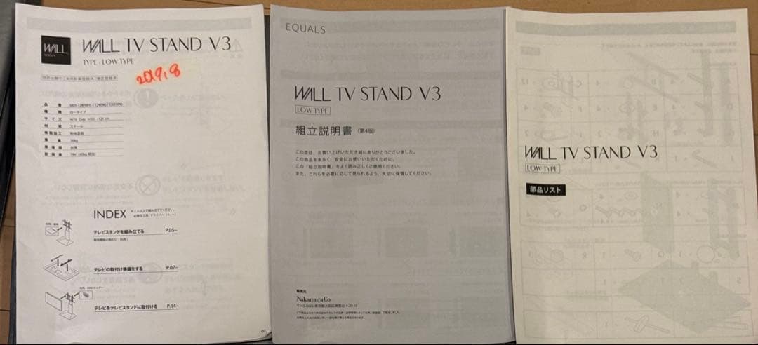 EQUALS WALL テレビスタンド V3 ロータイプ