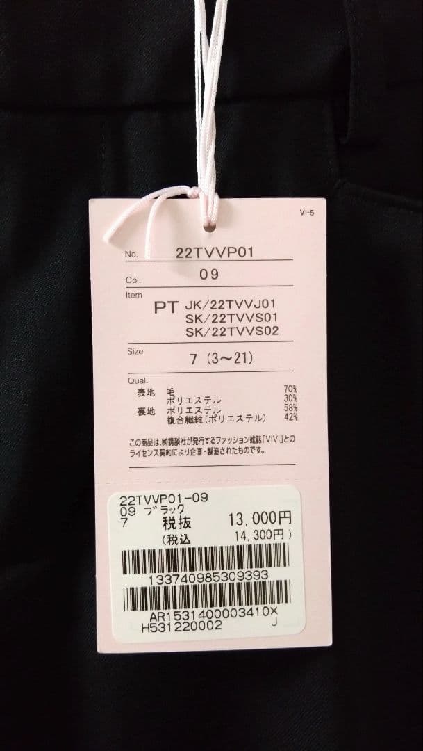 ブラックスーツ♡ViViコラボスーツ