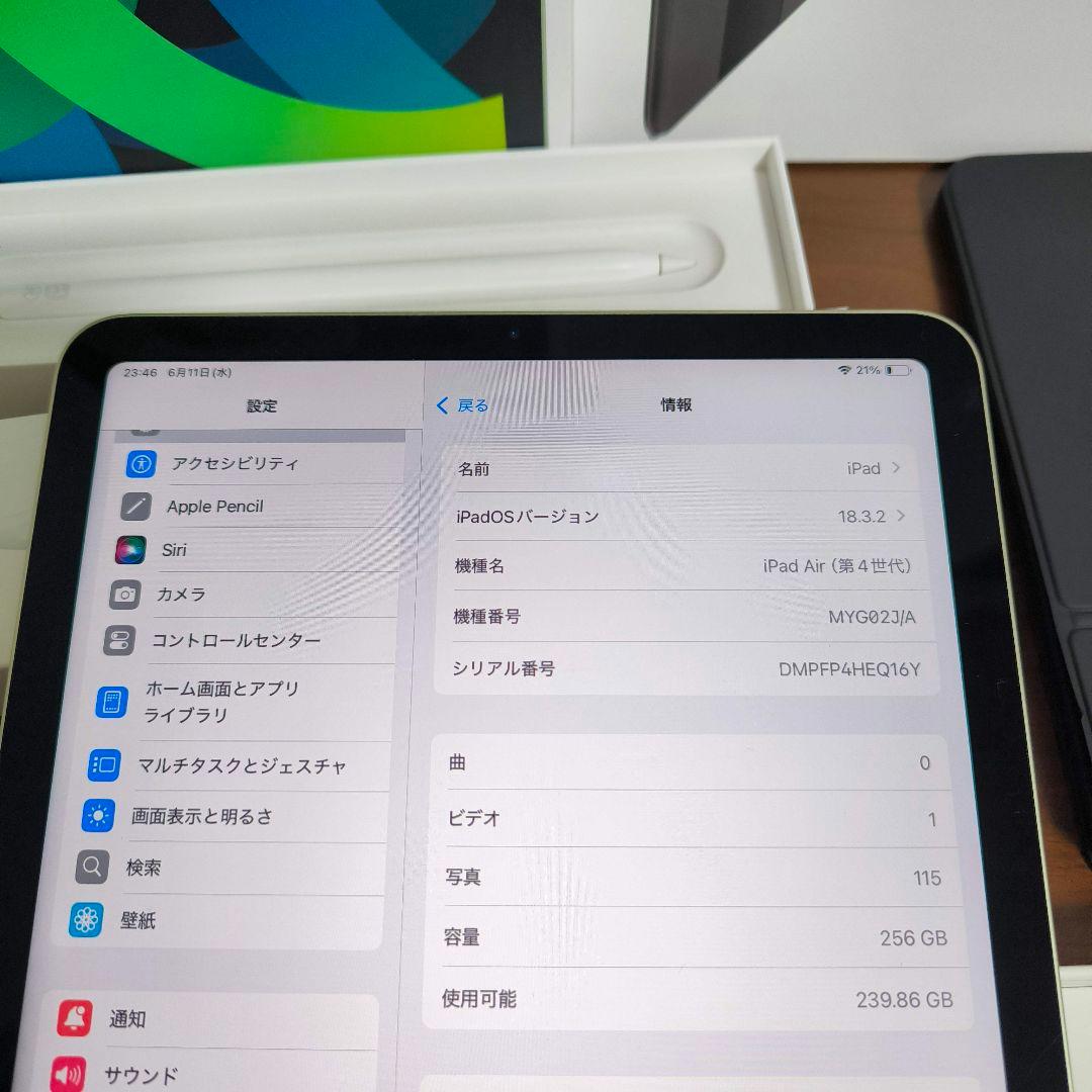 iPad Air 4世代 256GB Magic Keyboard Pencil