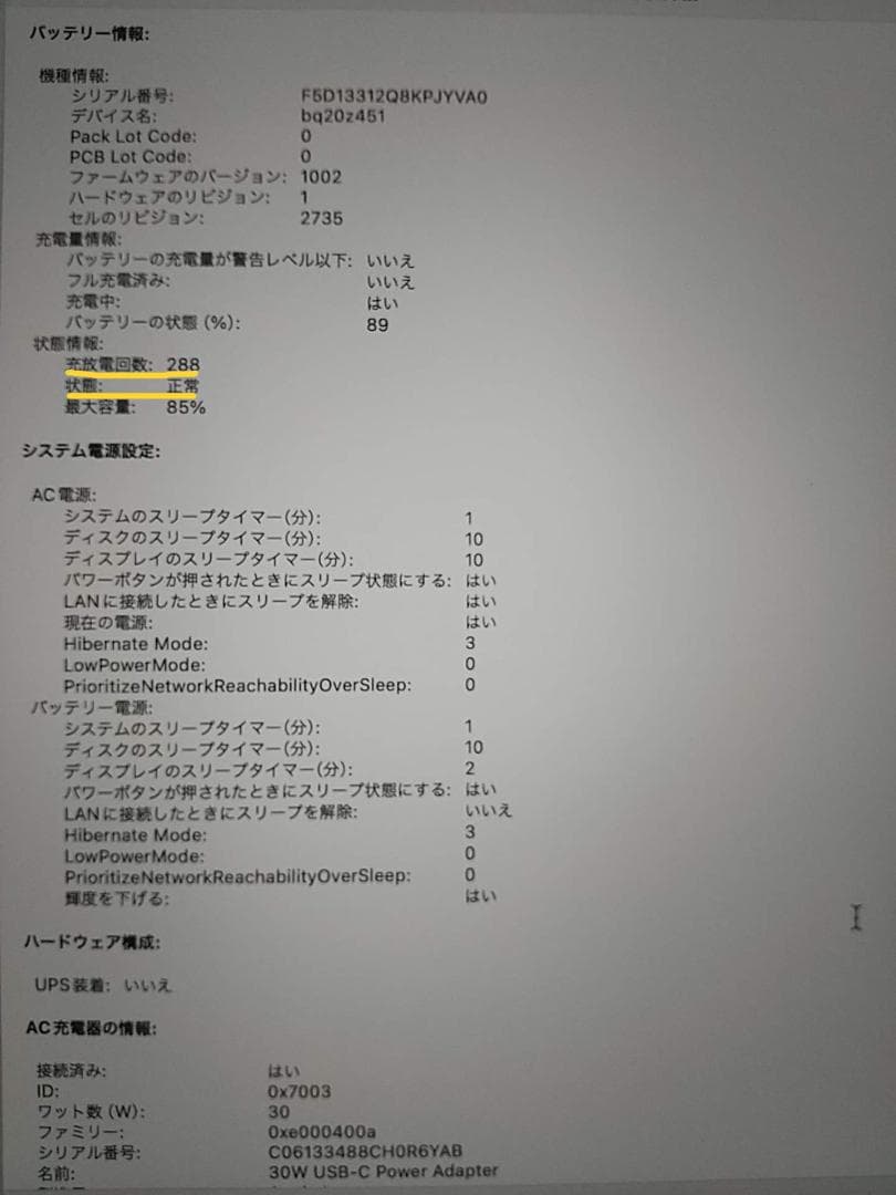 【USキーボード配列】MacBook Air (M1, 2020)