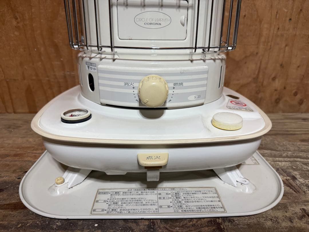 芯乾燥済 石油ストーブ コロナ SL-221 中古 分解メンテナンス済 00年製