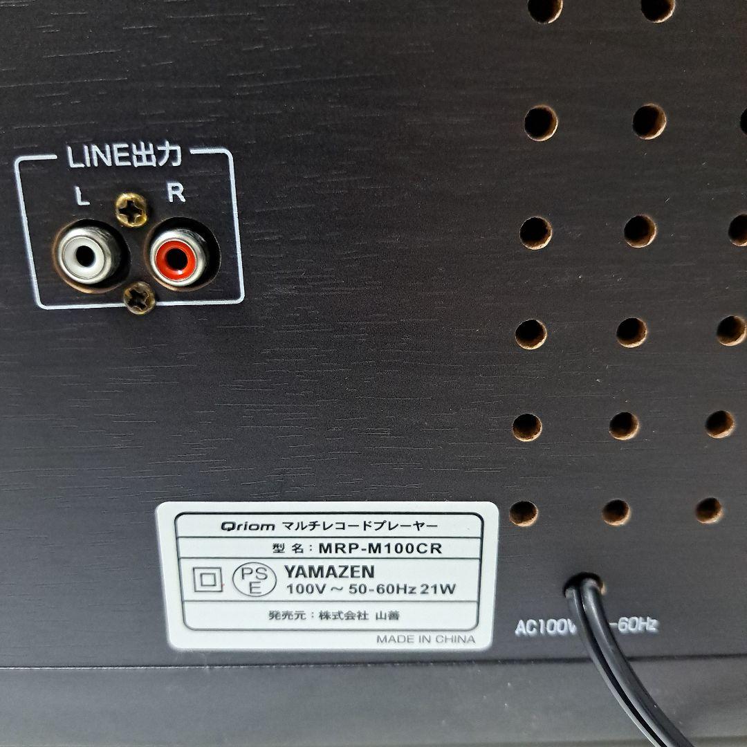 山善 Qriom キュリオム マルチレコードプレーヤー MRP-M100CR