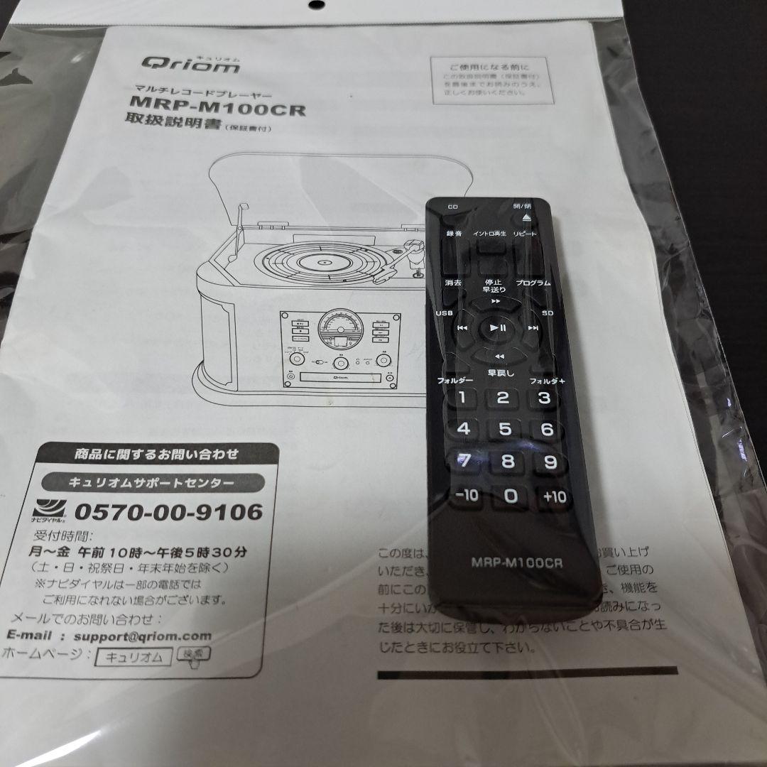 山善 Qriom キュリオム マルチレコードプレーヤー MRP-M100CR