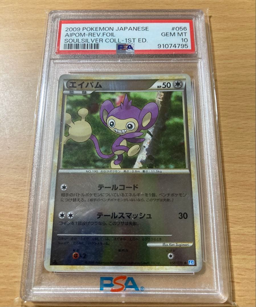 【PSA10(世界に28枚)】エイパム ミラー 1ED L1 056/070