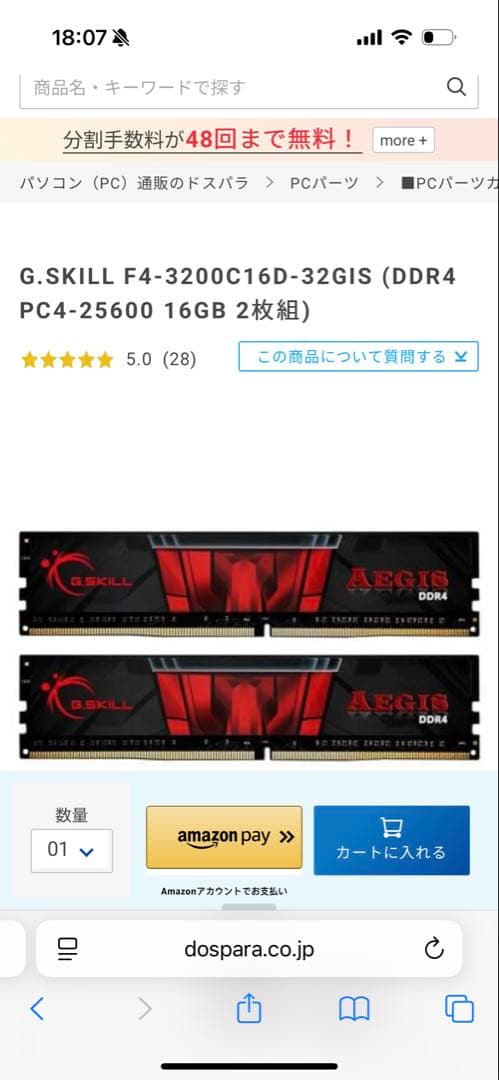 メモリー G.Skill F4-3200C16D-32GIS