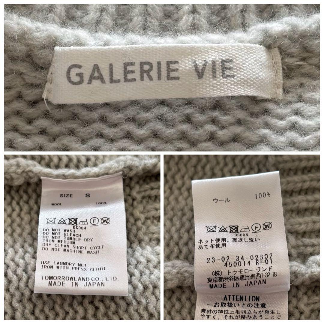 【GALERIE VIE】 ファインウール クルーネックプルオーバー