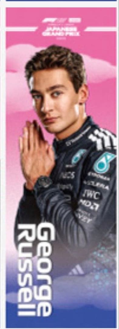 F1 応援のぼり ジョージラッセルA