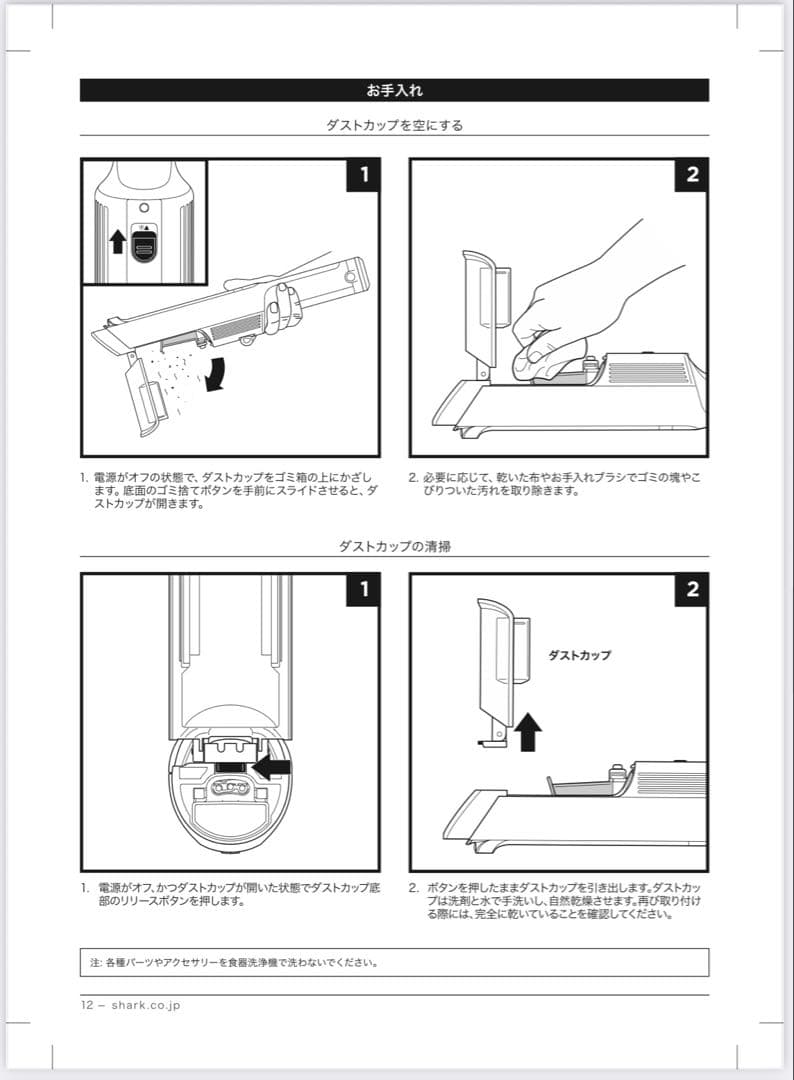 ★週末値下げ★Shark シャーク ハンディクリーナー WV415JBR