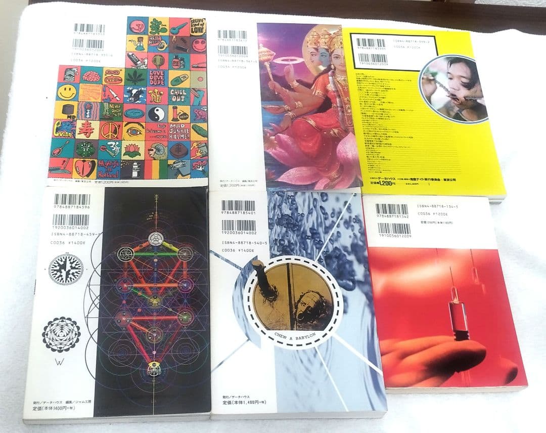 危ない1号全４巻＋危ない薬＋鬼畜ナイト　 青山正明コレクション