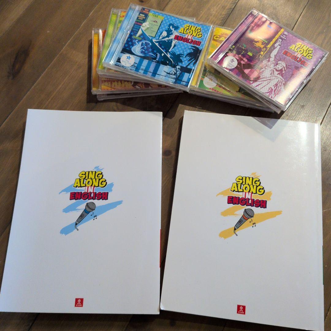 SING ALONG IN ENGLISH 歌うティーチャー ソングブックCD