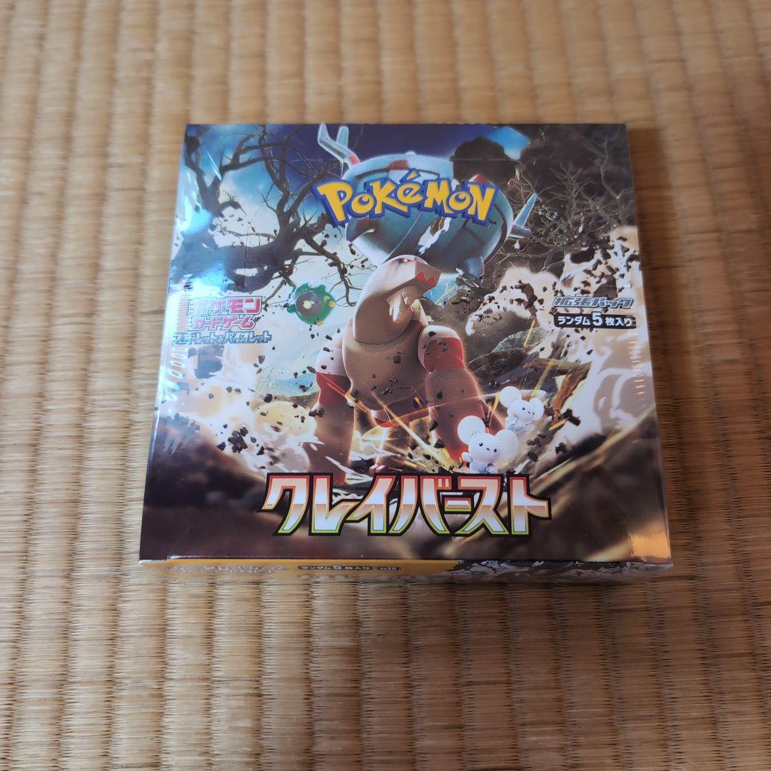ポケモンカードゲーム クレイバースト　シュリンク付き未開封BOX