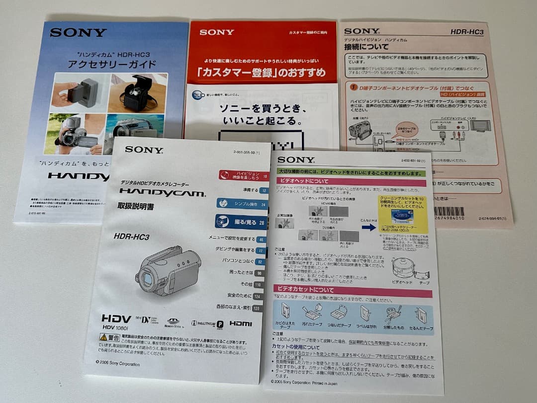 ビデオカメラ SONY HANDYCAM HDR-HC3