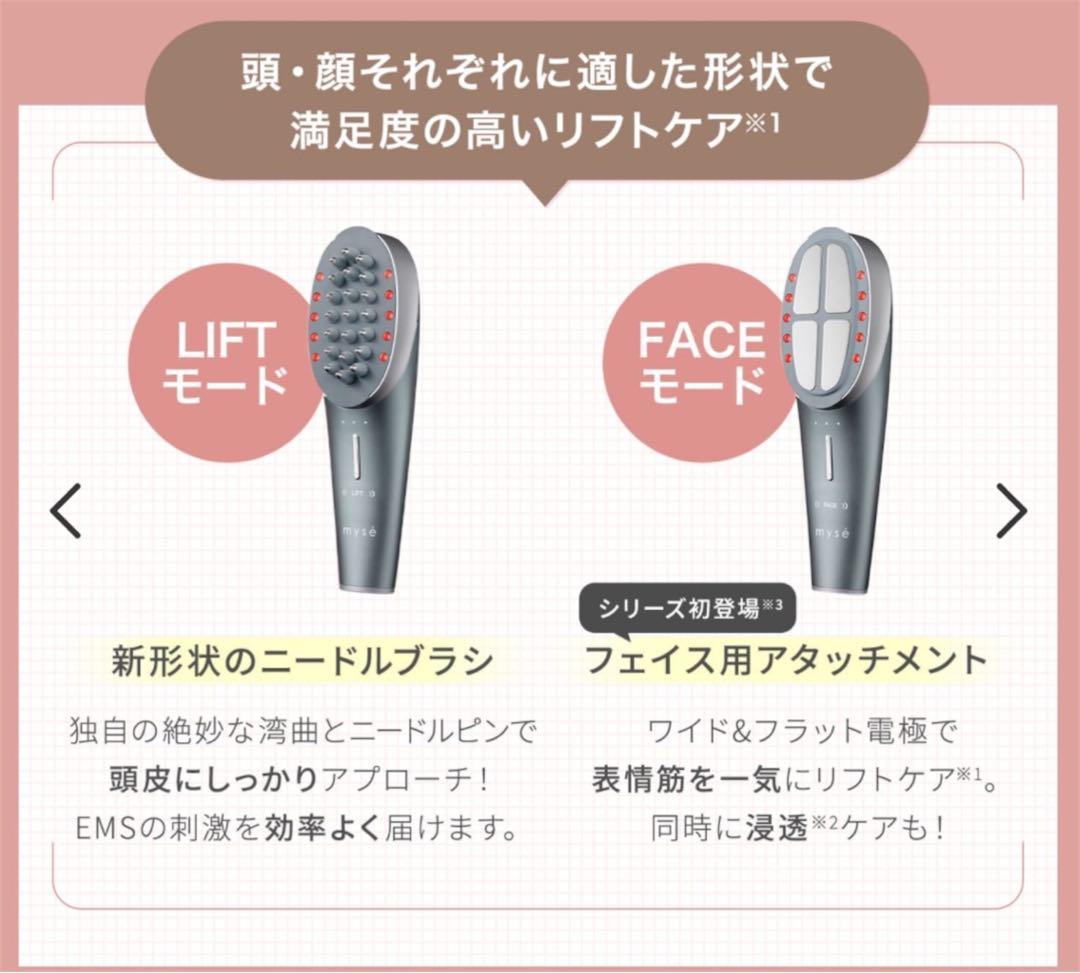 ヤーマン　ミーゼ　ニードルリフトブラシ MS-83 最新モデル