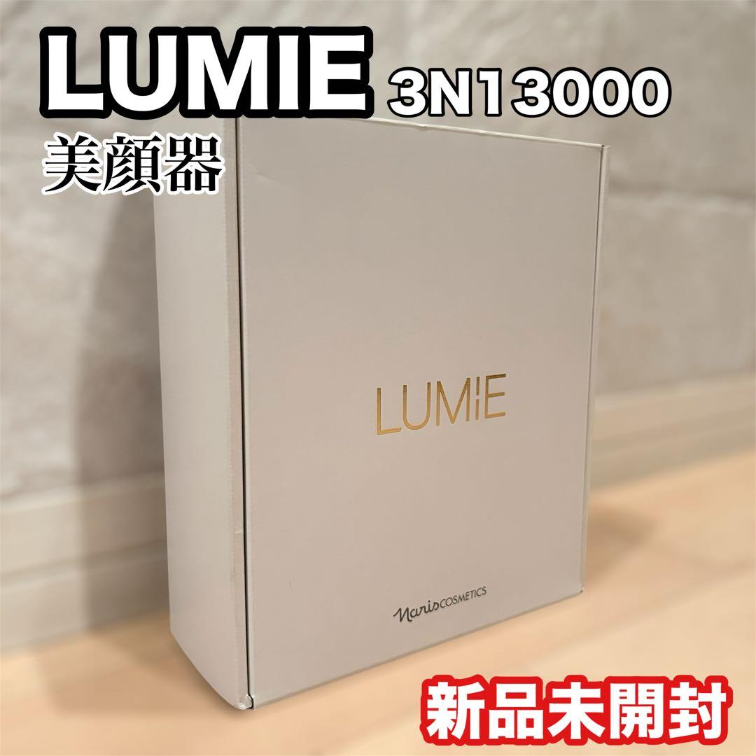 掲載終了間近最終値下げ【新品未使用未開封】ナリス　美顔器ルミエ
