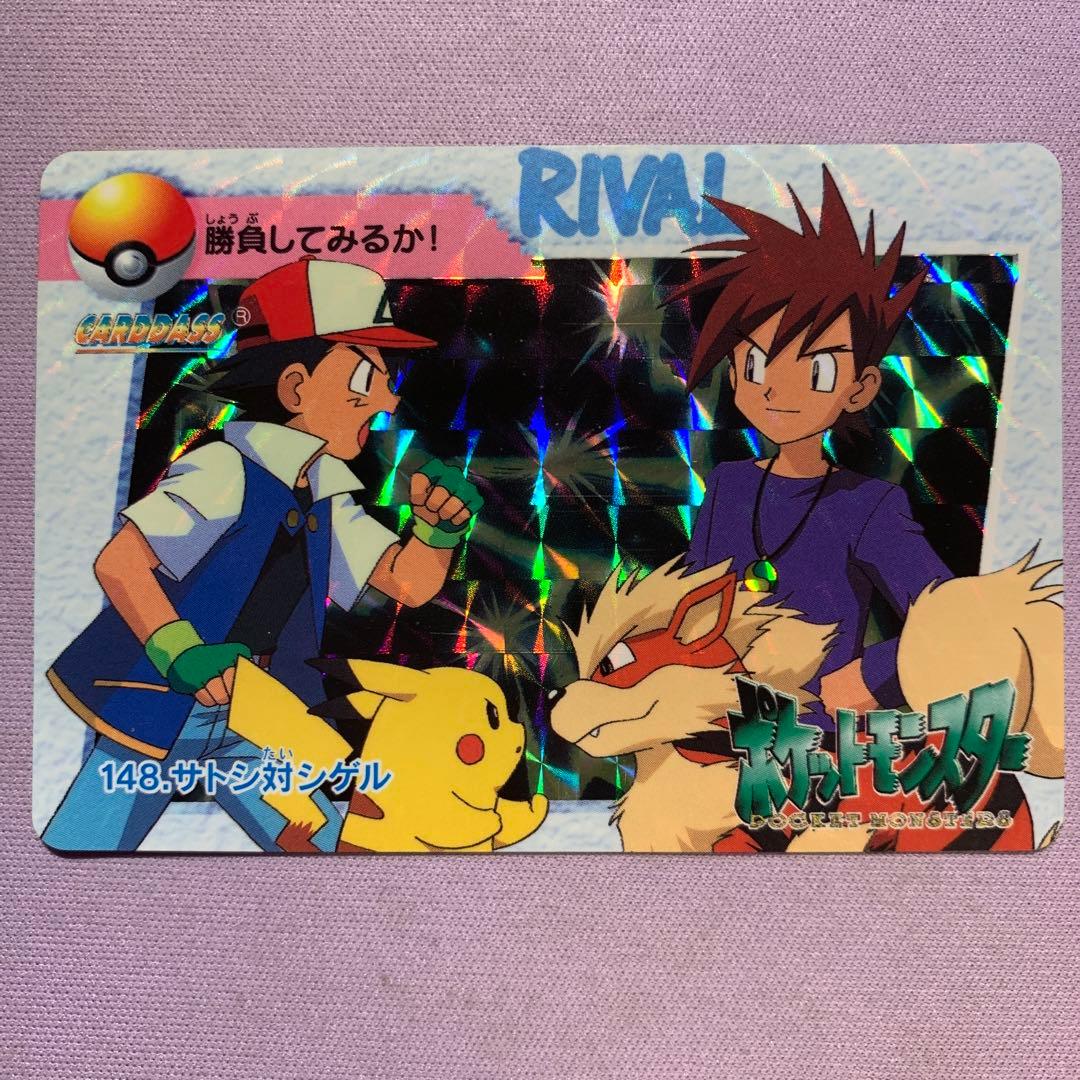 P7704 サトシ対シゲル ポケモンカードダス アニメコレクション