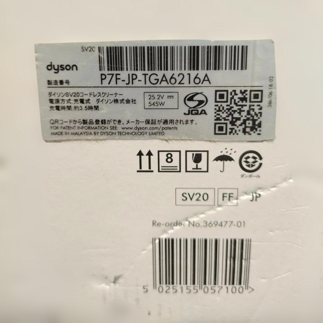 カ*ズ様 未使用☆ダイソン dyson V12 スティック掃除機 SV20【1-