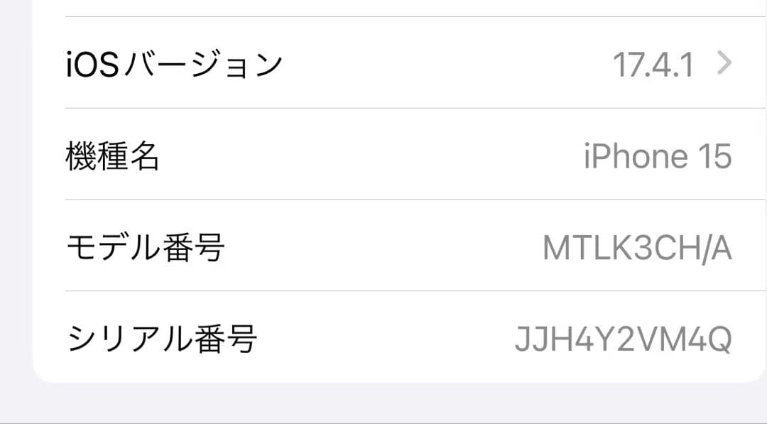 iPhone15 本体 ピン256GB SIMフリー バッテリー90％