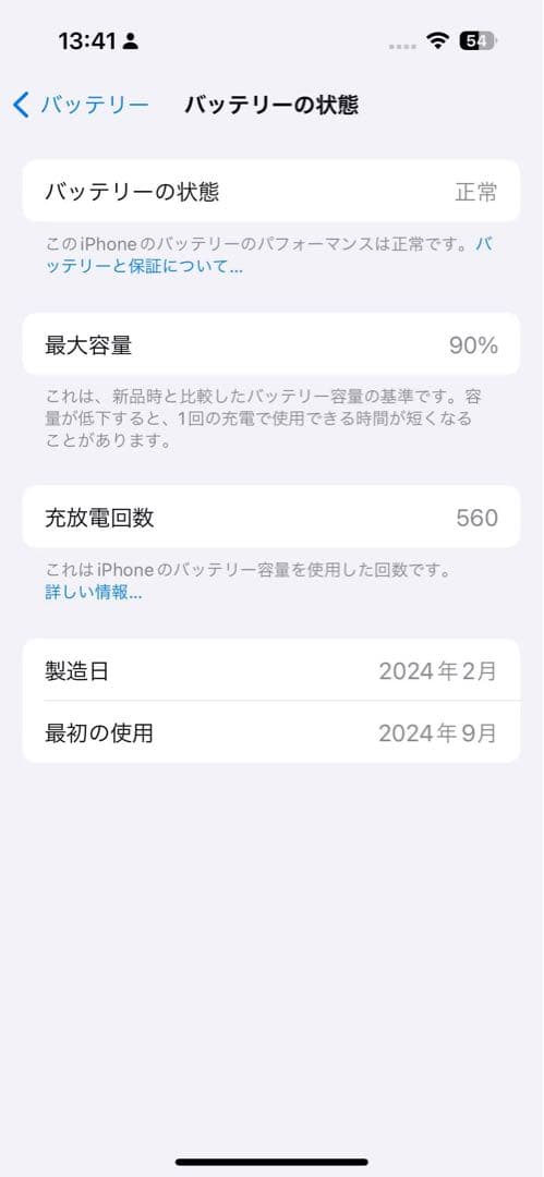 iPhone15 本体 ピン256GB SIMフリー バッテリー90％