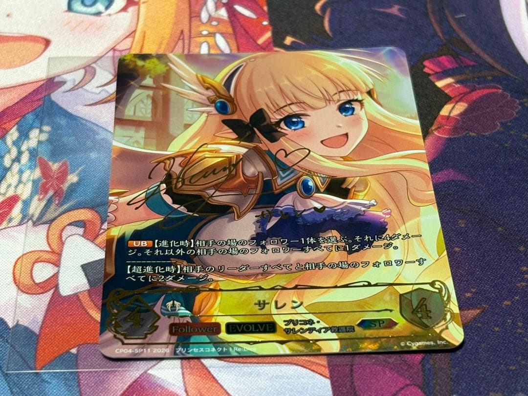 シャドバ　エボルヴ　プリコネ　サレン　SP