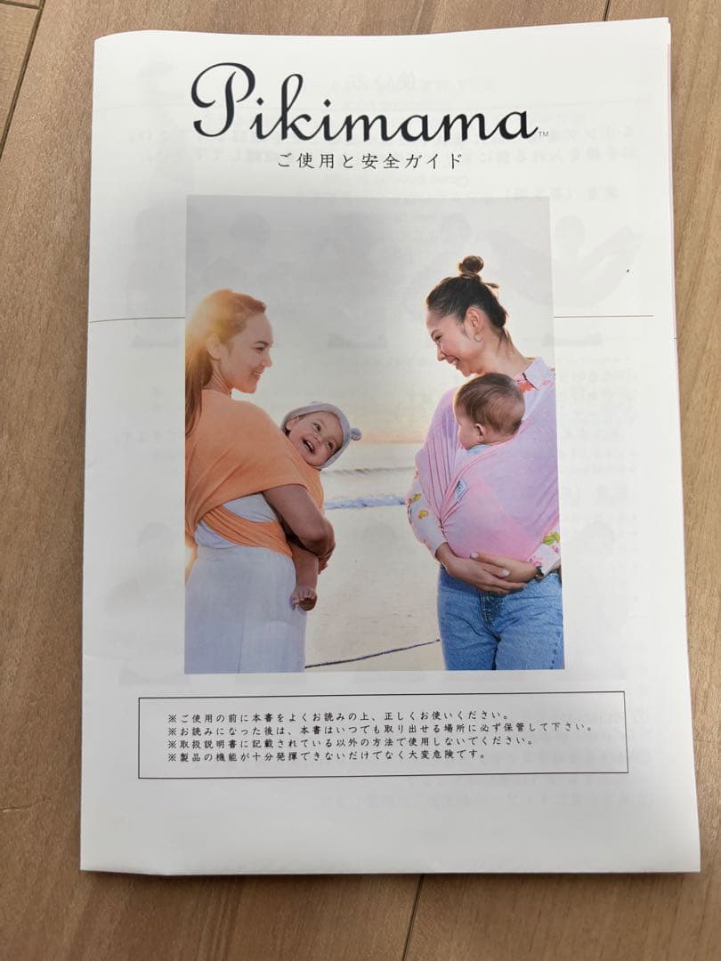 Pikimama スリング グレー　Sサイズ