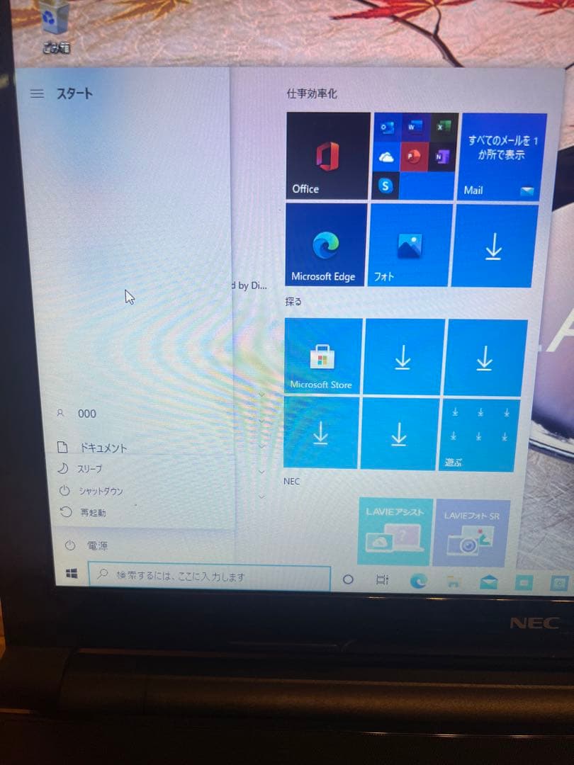ジャンク品/NEC LAVIEパソコン/PC-NS150FAB