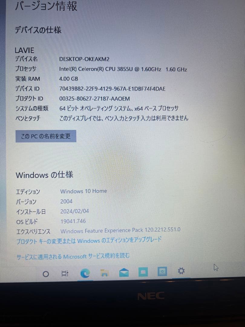 ジャンク品/NEC LAVIEパソコン/PC-NS150FAB