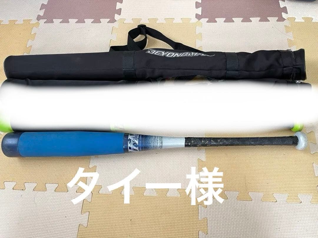 ミズノビヨンドマックスEVⅡN　76cm