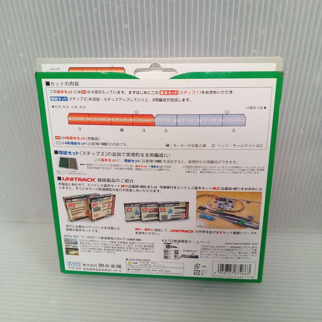 KATO 221系 リニューアル車 (大和路線) 未使用品