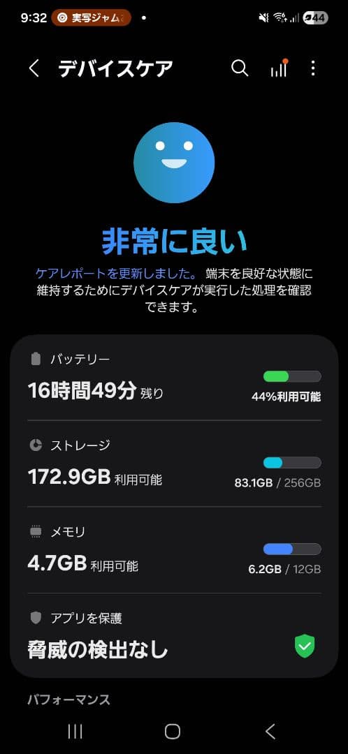 セール！Samsung Galaxy S25 青 256GB 　docomo
