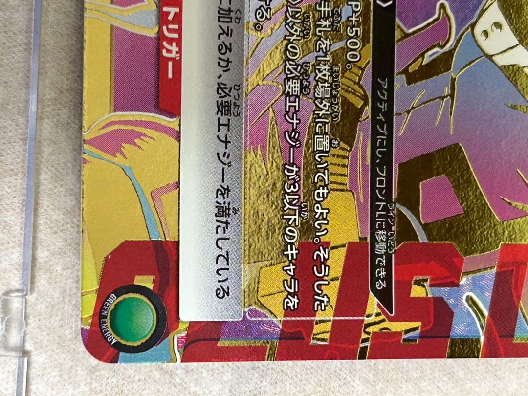 ユニオンアリーナ 緑谷出久 パラレル 星3 僕のヒーローアカデミア ヒロアカ