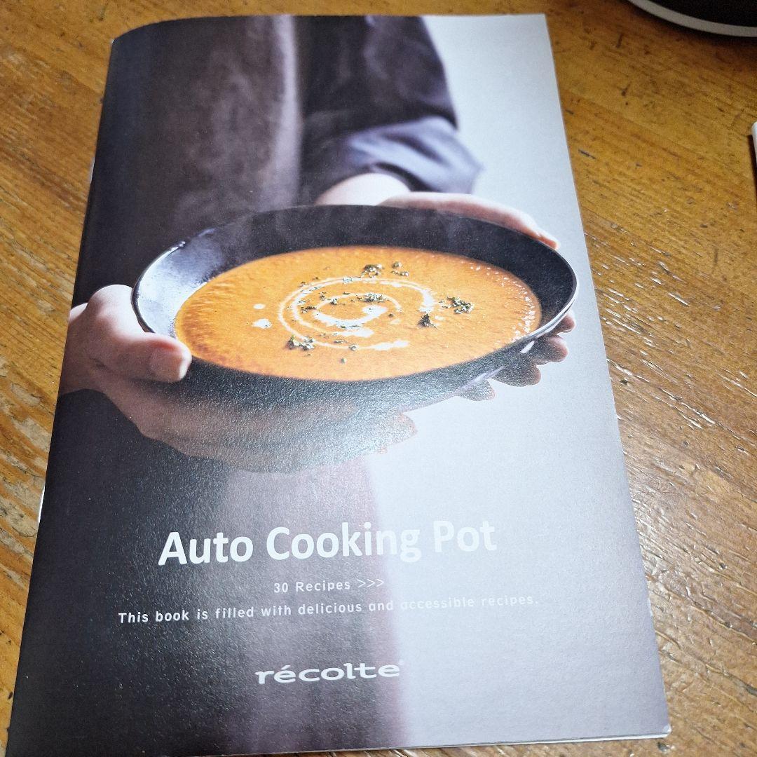 レコルト オートクッキングポット
