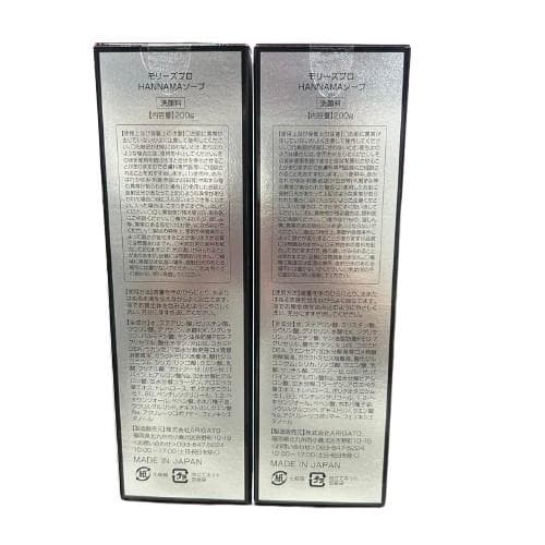 新品モリーズプロ　モリプロ HANNAMAソープ2個セット