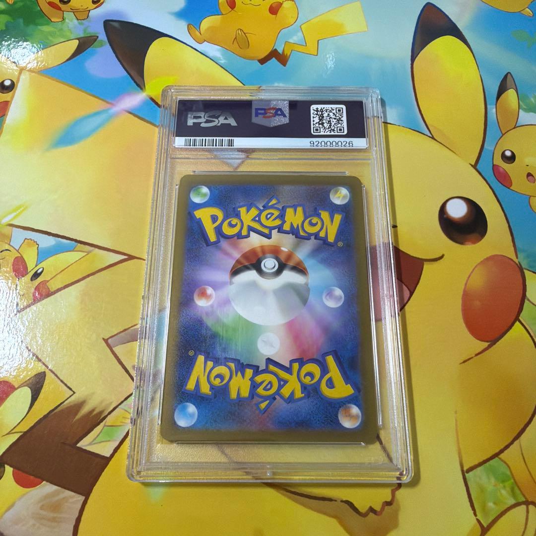 エリカの招待 SR PSA 10