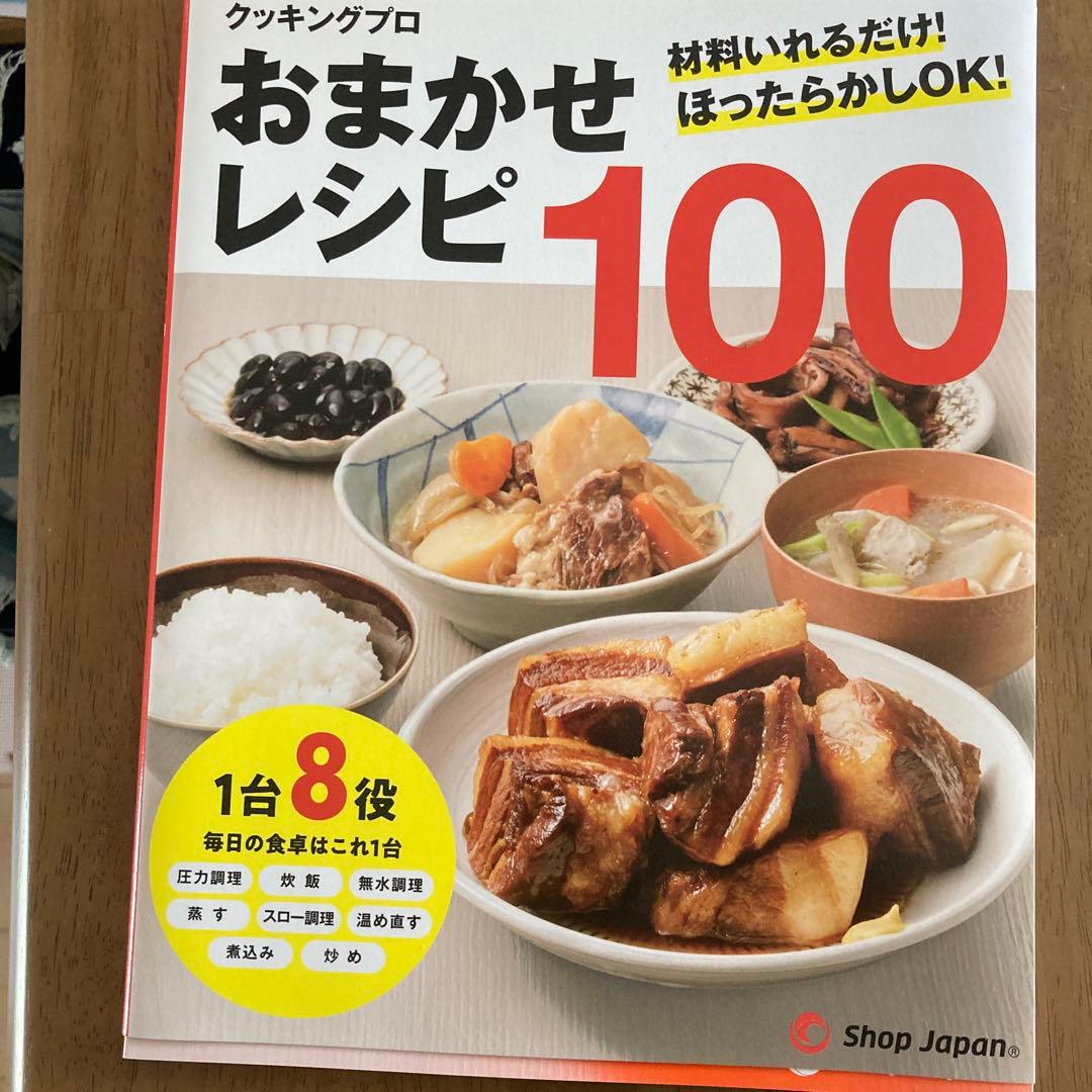 CookingPro 電気圧力鍋 赤