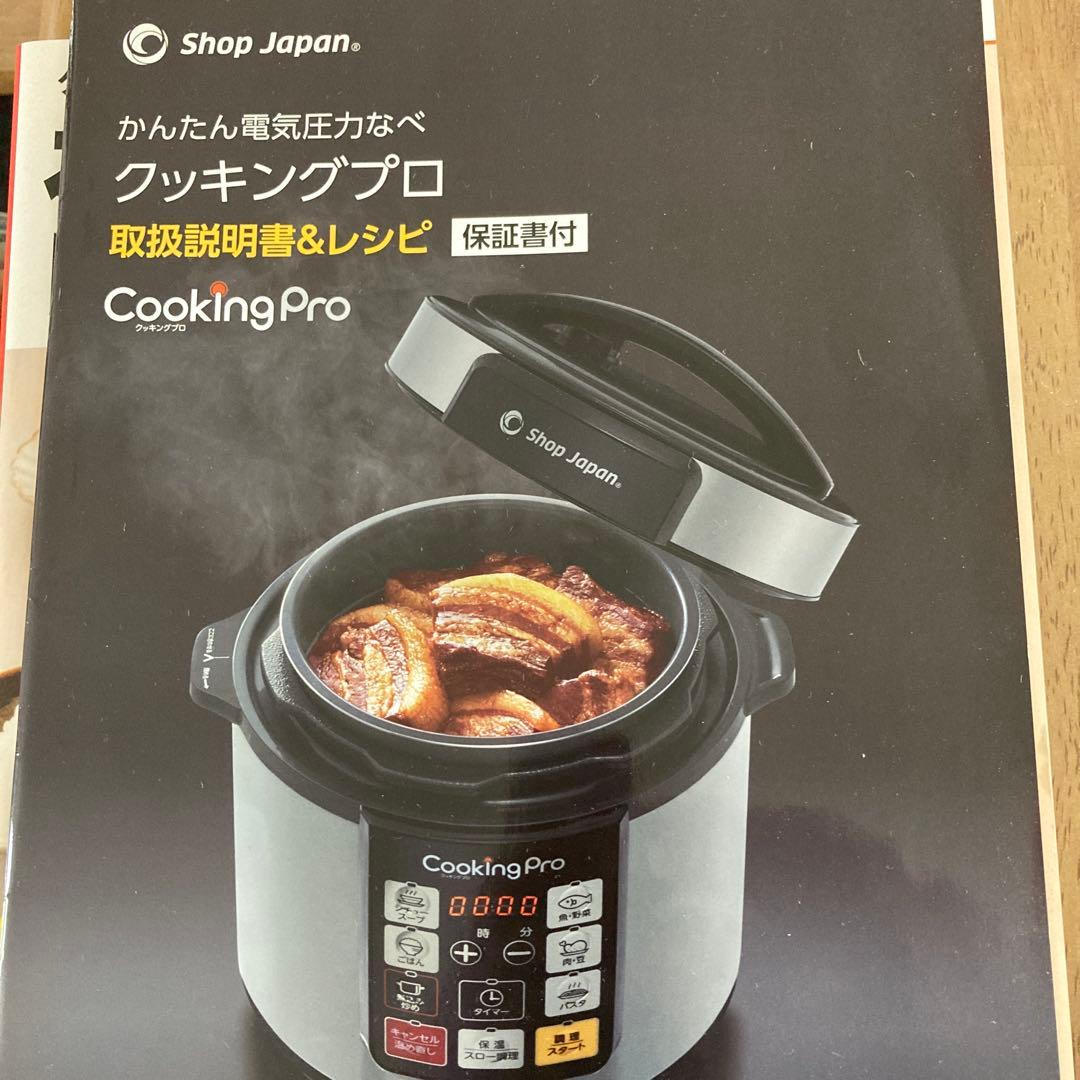 CookingPro 電気圧力鍋 赤