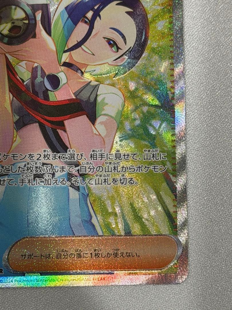 ポケモンカード　サザレ SAR 【美品】