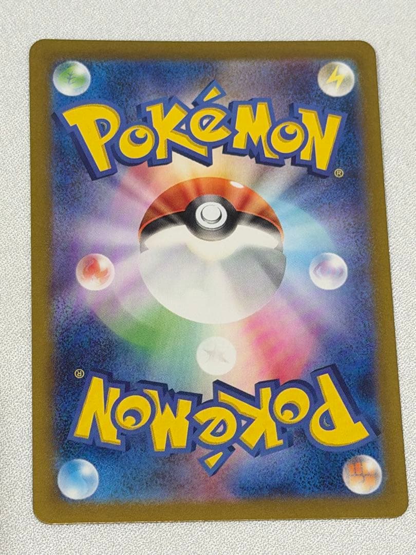 ポケモンカード　サザレ SAR 【美品】