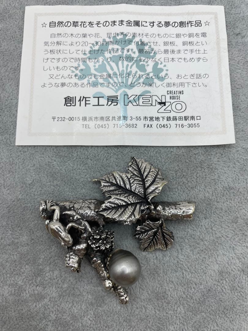 創作工房　KENZO silver 黒真珠ブローチ　カエル　 花モチーフ13mm