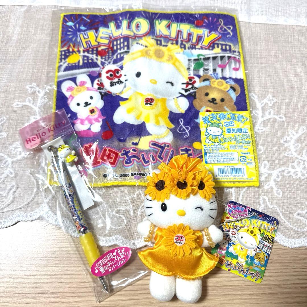 公*o様 ご当地キティ おいでん ハローキティ ぬいぐるみセット