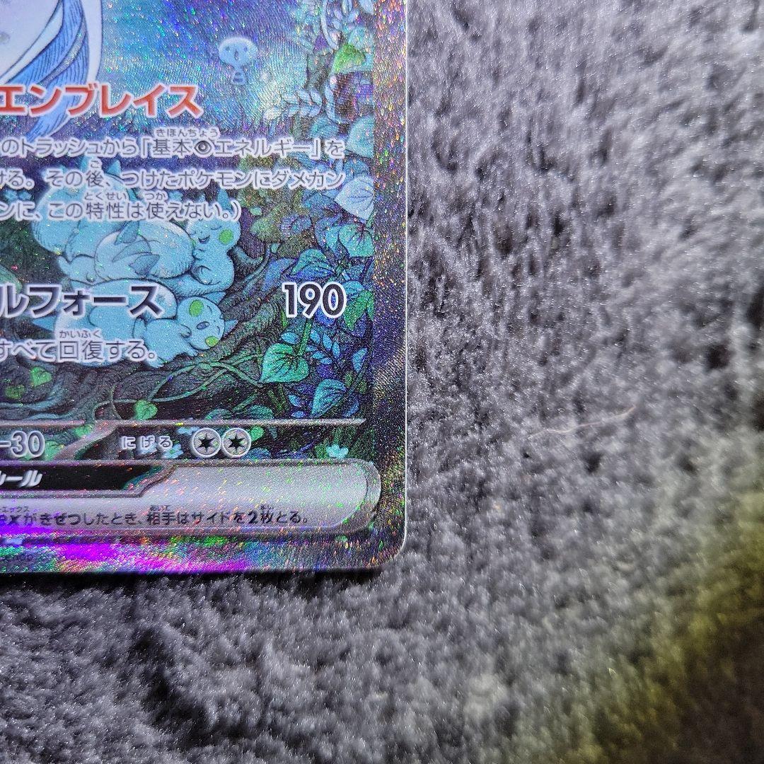 サーナイトex SAR SV4a シャイニートレジャーex 348/190